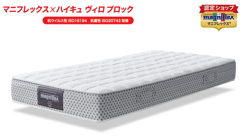 マニフレックス マットレス セミダブル」の人気商品一覧 | 安い商品を