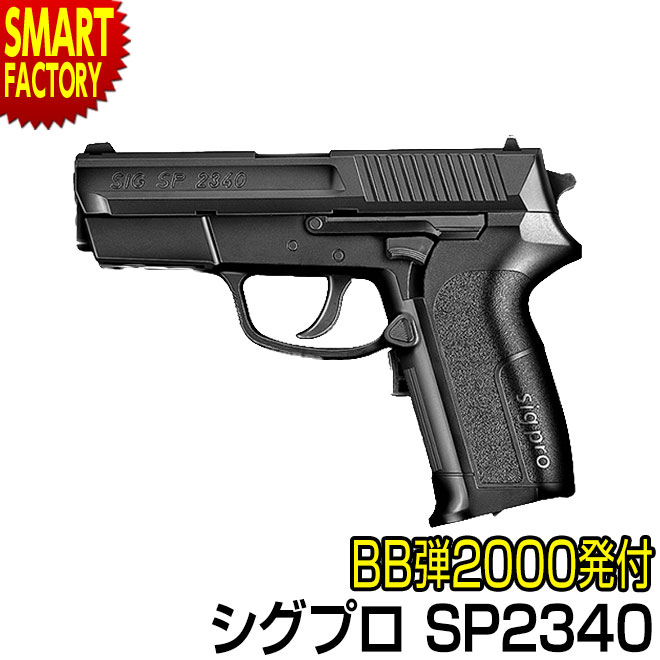 楽天市場】sp2340 マガジンの通販