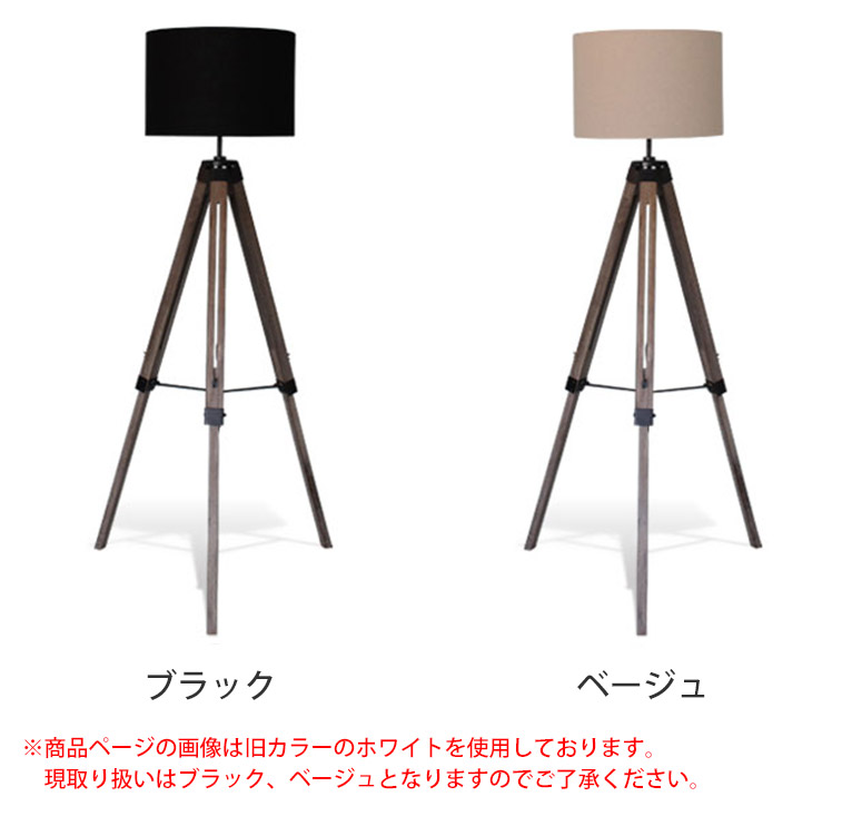 楽天市場】フロアランプ スタンドライト スタンドランプ フロアライト