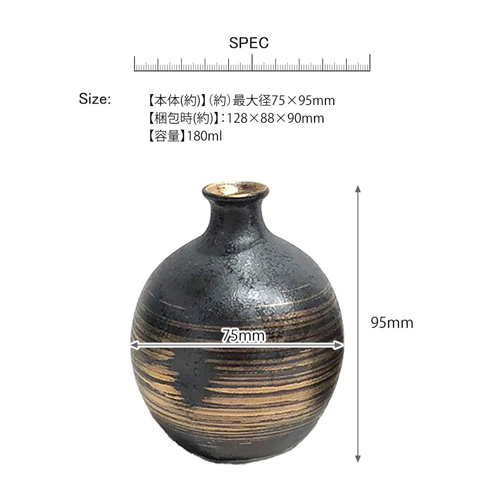 楽天市場】正規品 正直徳利 一合 丸 金 グローバル GLOBAL 徳利