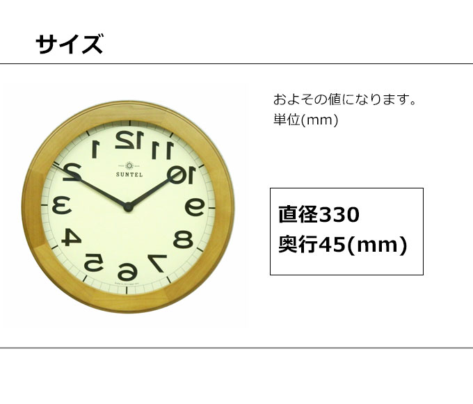 楽天市場】日本製 壁掛け時計 逆転時計 丸型 掛け時計 木製 掛時計