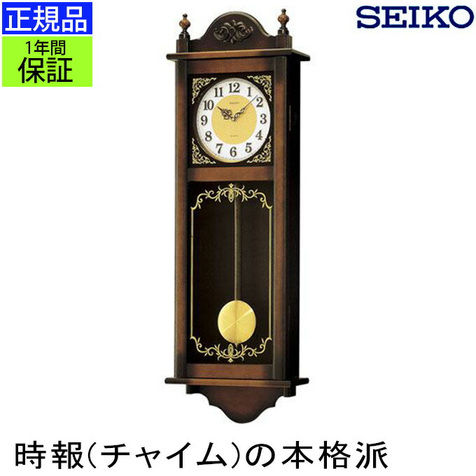 楽天市場】SEIKO セイコー 掛時計 巨大な迫力！ 掛け時計 壁掛け時計