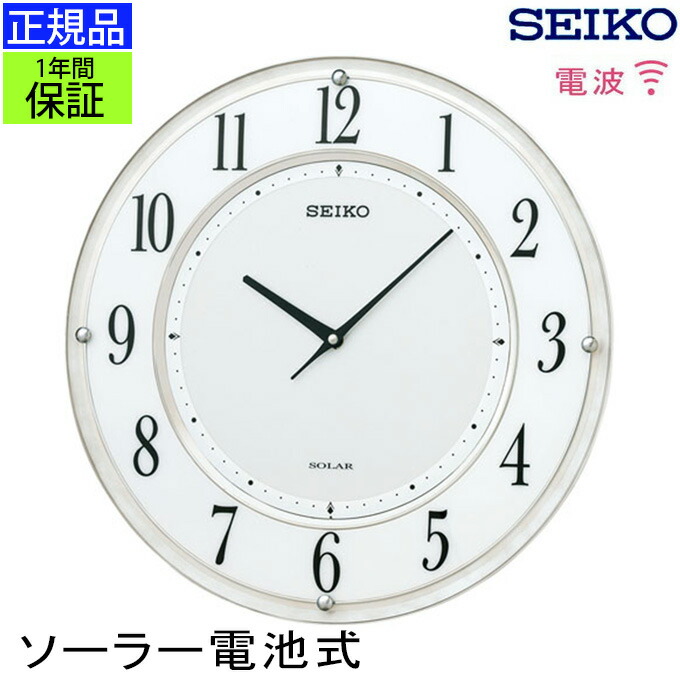 楽天市場】SEIKO セイコー 掛時計 ソーラー電波時計 電波掛け時計 電波