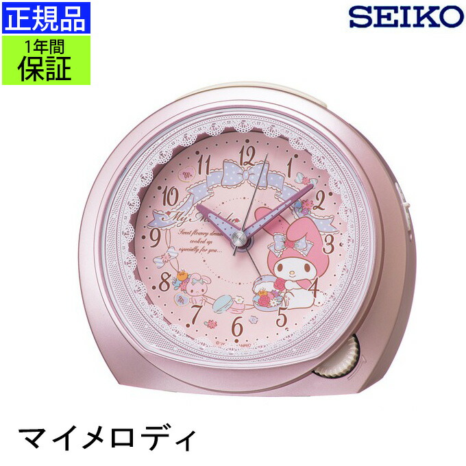 楽天市場】SEIKO セイコー 置時計 マイメロが可愛い 置き時計 目覚まし
