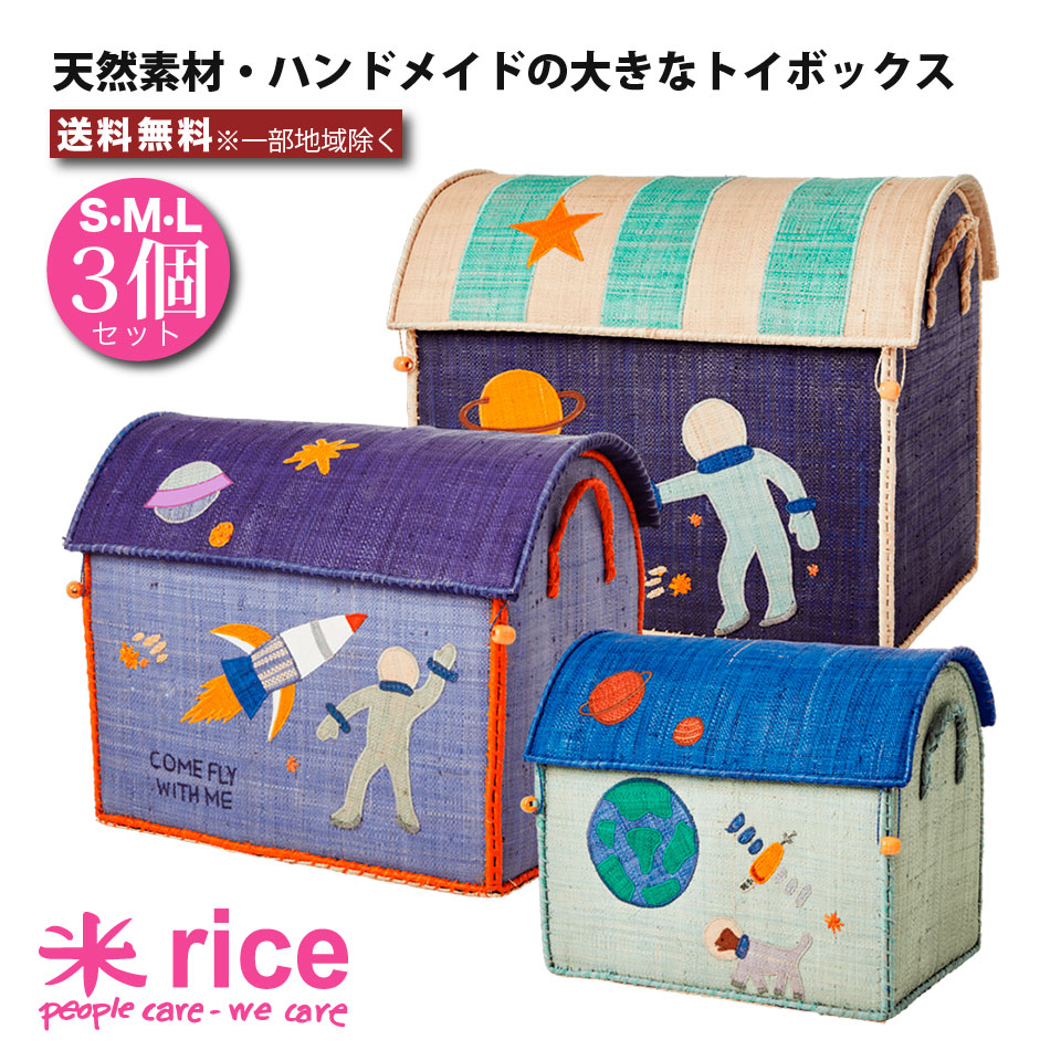 楽天市場】デンマーク rice バスケットの通販