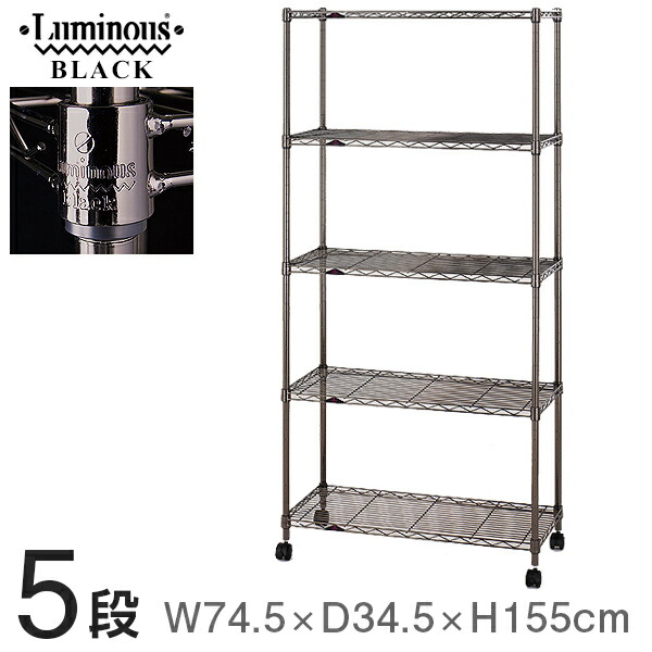 楽天市場】ラック スチールラック メタル ラック 黒 幅75 奥行35モデル