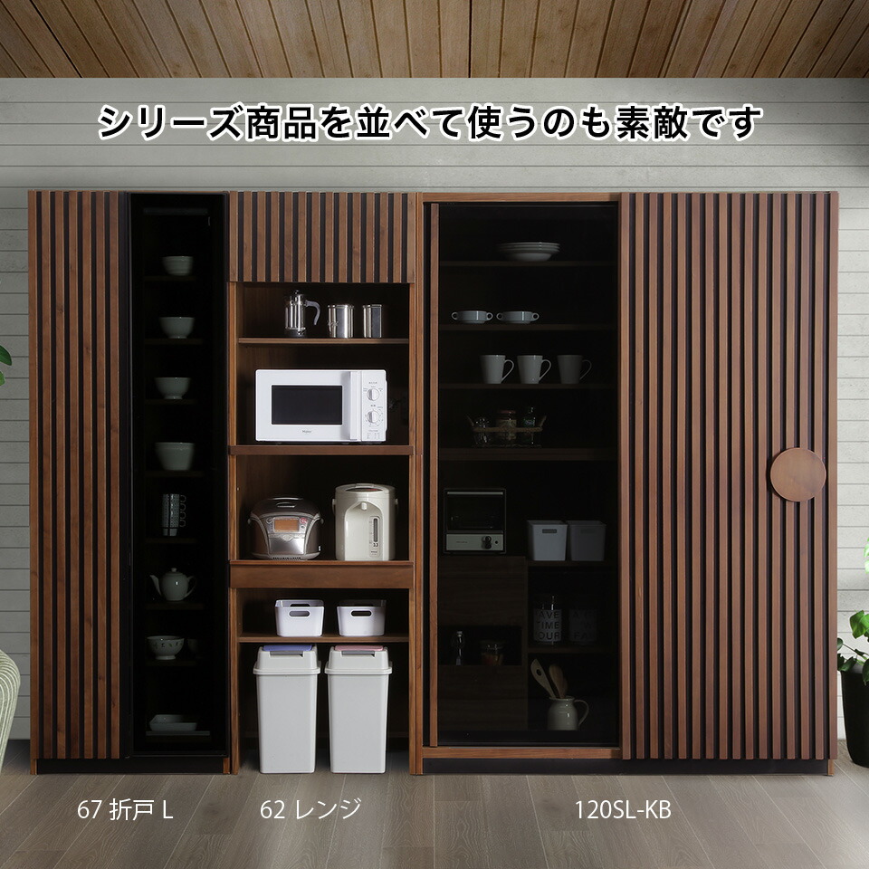 楽天市場】幅138cm 食器棚 キッチンボード 収納庫 レンジボード 引き戸