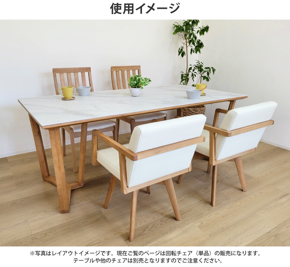 楽天市場】回転チェア ダイニングチェア 単品 1脚 レザー 天然木 無垢