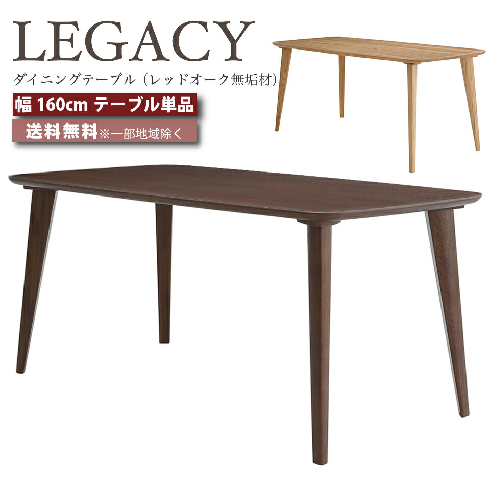 楽天市場】デザイナーズ ダイニングテーブル テーブル 幅160cm