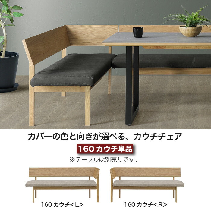 シギヤマ家具 カウチ RENATO 160 レナート ホワイトオーク 天然木L型