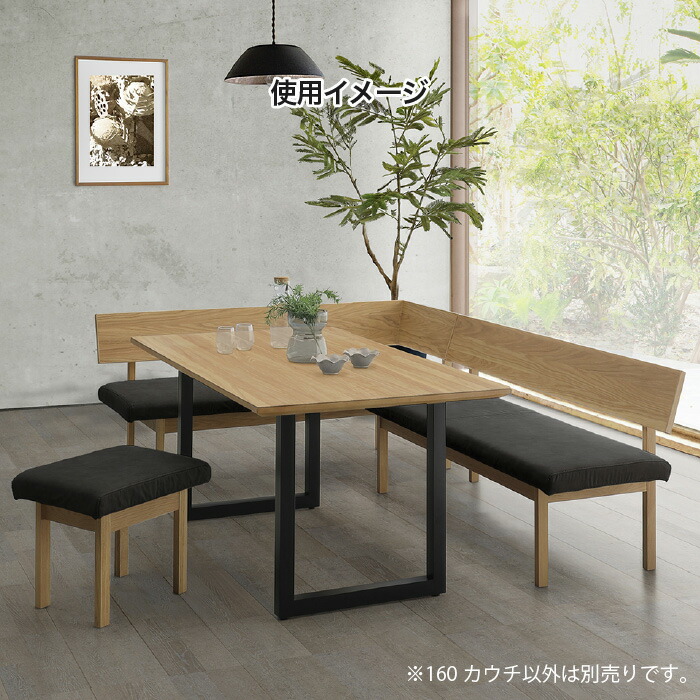 楽天市場】ベンチ カウチ カウチチェア 幅160cm 完成品 レナート