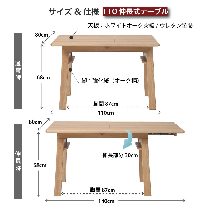 楽天市場】ダイニングセット 伸長式 リビングダイニングセット