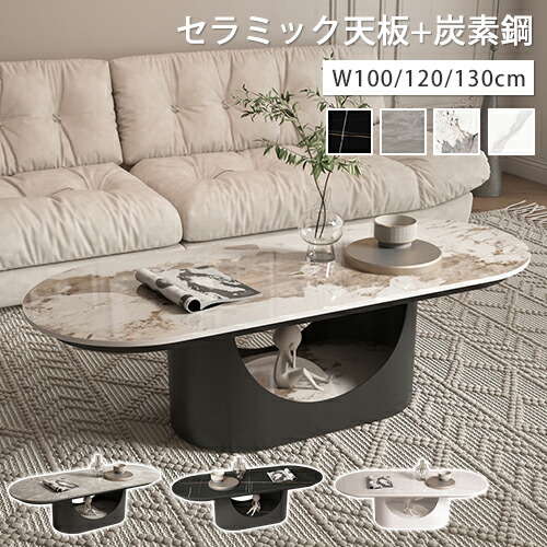 セラミック ローテーブル テーブルセラミック」の人気商品一覧 | 安い