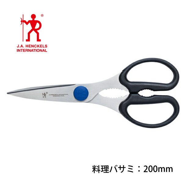ヘンケルス キッチンバサミ」の人気商品一覧 | 安い商品を通販サイト