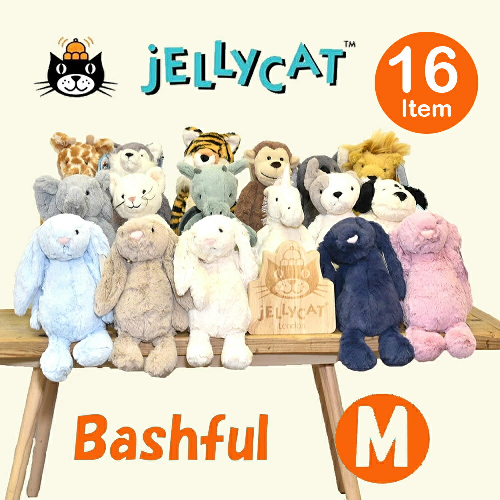楽天市場】【正規販売代理店】【選べるラッピング】Jellycatt Bashful
