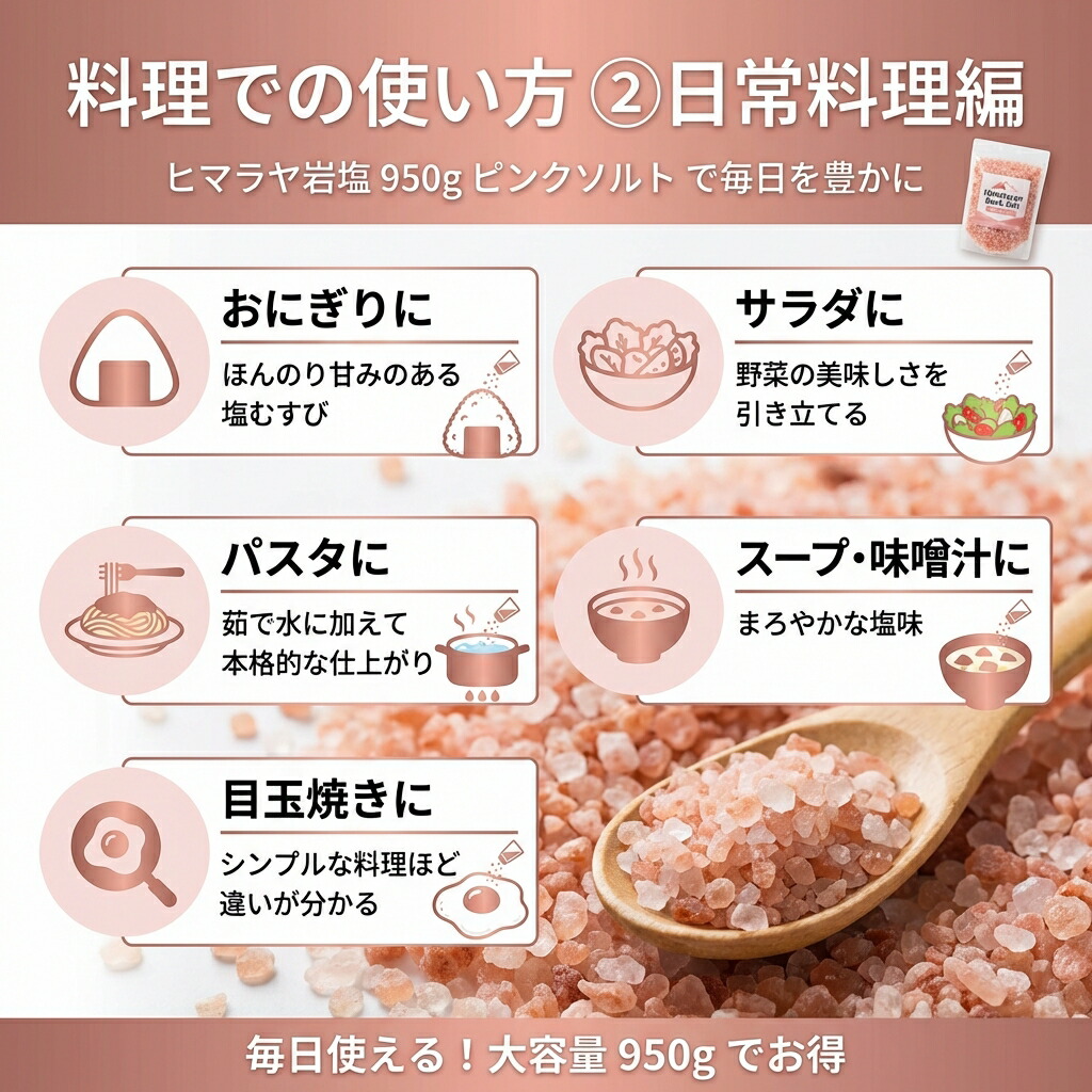 楽天市場】【楽天1位】ヒマラヤ岩塩 ピンクソルト 食用 950g ミル用 粗