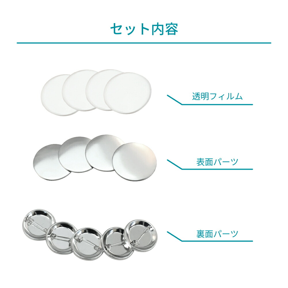 楽天市場】缶バッジ用パーツ 丸型56mm Zピン [100個/500個/1000個] BZP