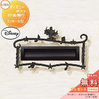 楽天市場】インターホンカバー ディズニーの通販