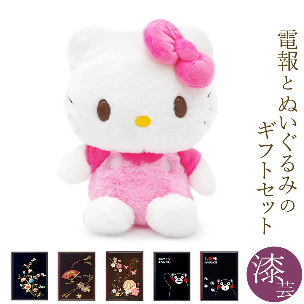楽天市場】祝電 誕生日 ぬいぐるみ電報 ｢ほわほわ ハローキティ S｣と