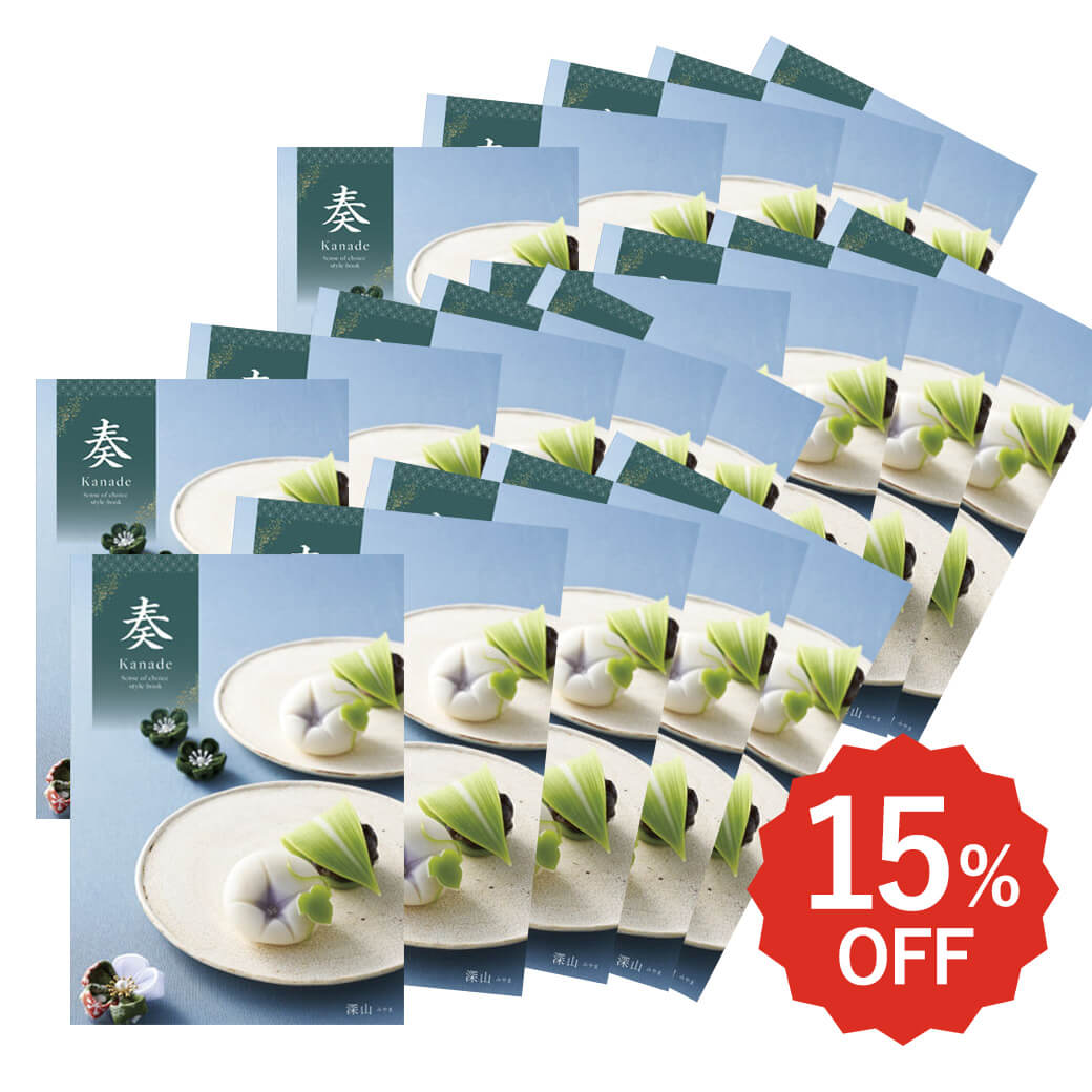 楽天市場】カタログギフト ｢奏-Kanade- 深山(みやま)｣ 送料無料 結婚式