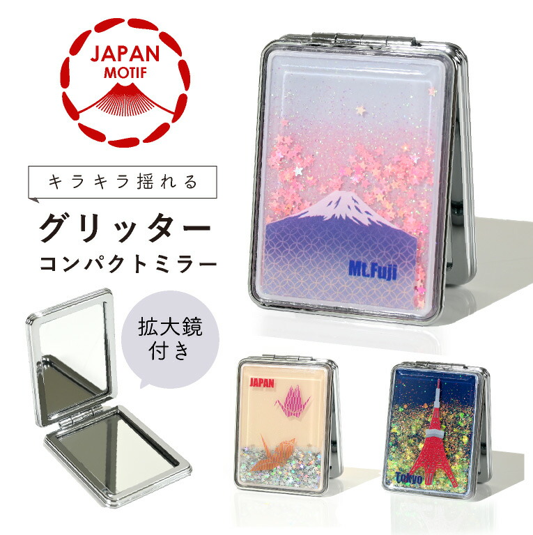 楽天市場】コンパクトミラー 拡大鏡 鏡 折りたたみ ミニ 持ち運び