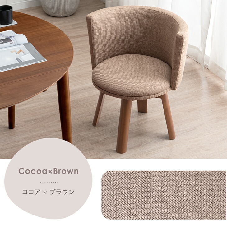 楽天市場】【本日クーポン3%引】 回転式 ダイニングチェア 1脚 / 2脚