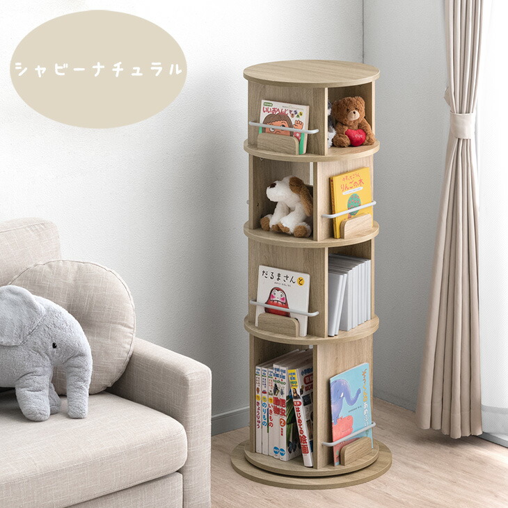 楽天市場】【本日クーポン3%引】 回転式 絵本ラック 図鑑2段タイプ登場