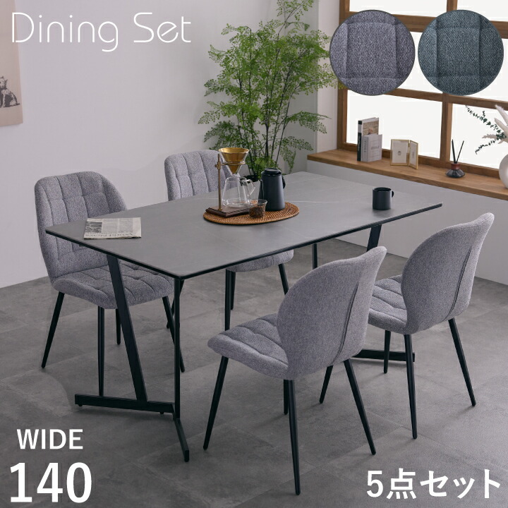 楽天市場】ダイニングセット 4人掛け ダイニングテーブルセット 5点