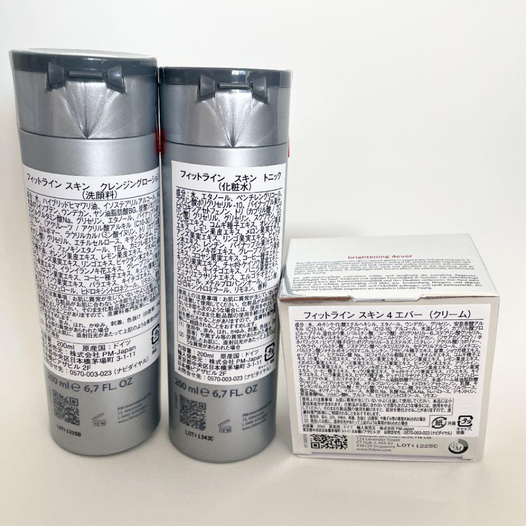 楽天市場】【正規品】 【お得な3点セット】 PMインターナショナル