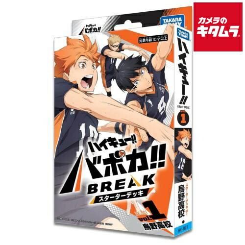 楽天市場】ハイキュー バボカの通販