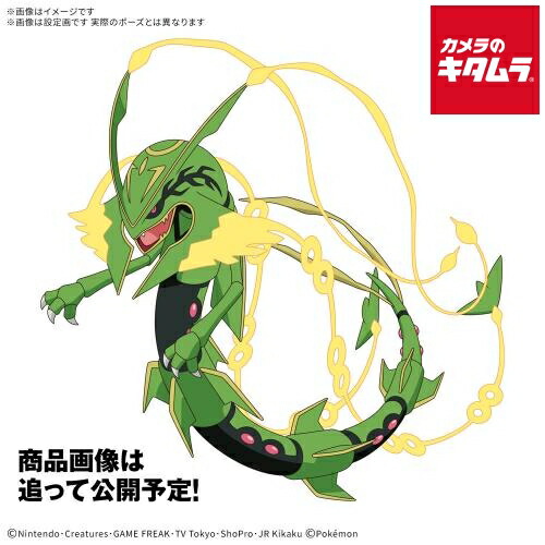 レックウザ プラモデル」の人気商品一覧 | 安い商品を通販サイトから