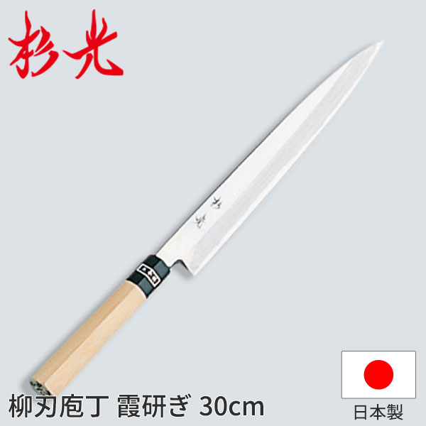 柳刃包丁 30cm」の人気商品一覧 | 安い商品を通販サイトから探す