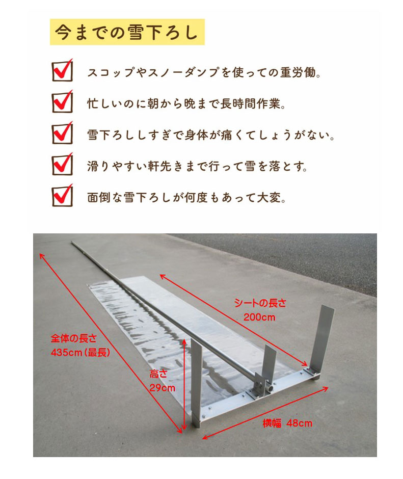 楽天市場】マイスター 雪スライダー 屋根の雪がドンドン滑り落ちます