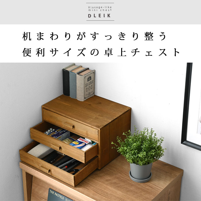 楽天市場】☆ポイント5倍☆ミニチェスト 卓上 木製 レターケース 書類