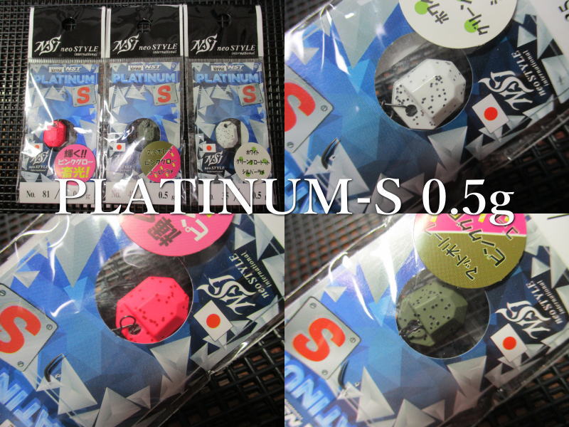 楽天市場】プラチナムS 0.5g /13mm ～全15色 ＜ネオスタイル neoSTYLE