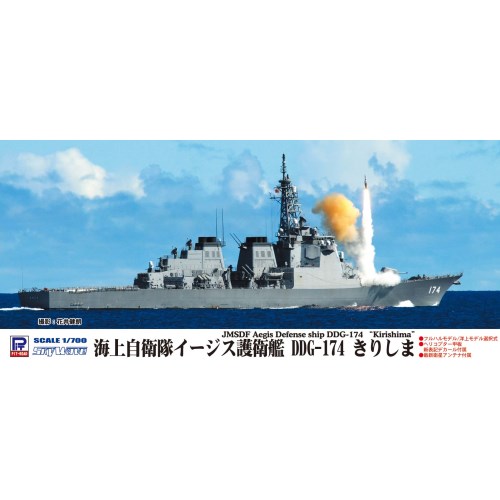 ピットロード 1/700 スカイウェーブシリーズ 海上自衛隊護衛艦 DDG-174