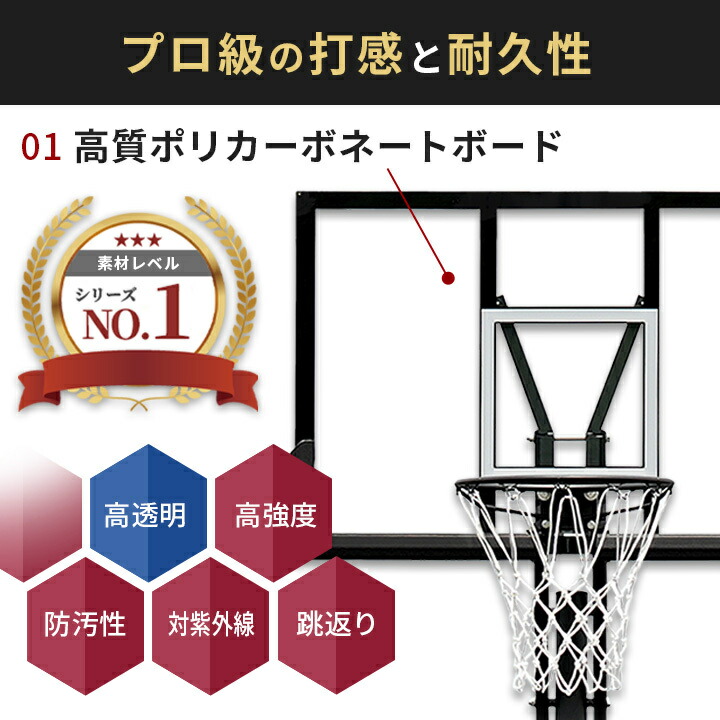 楽天市場】【楽天1位】【全国送料無料】バスケットゴール DX バスケ