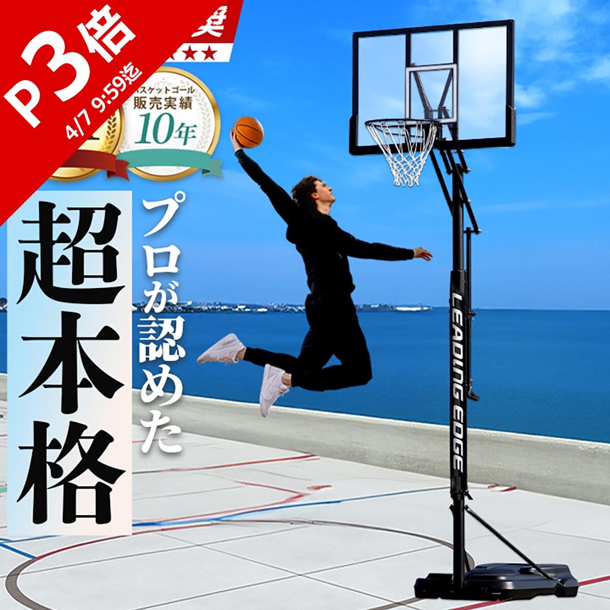 楽天市場】【楽天1位】【全国送料無料】バスケットゴール DX バスケ