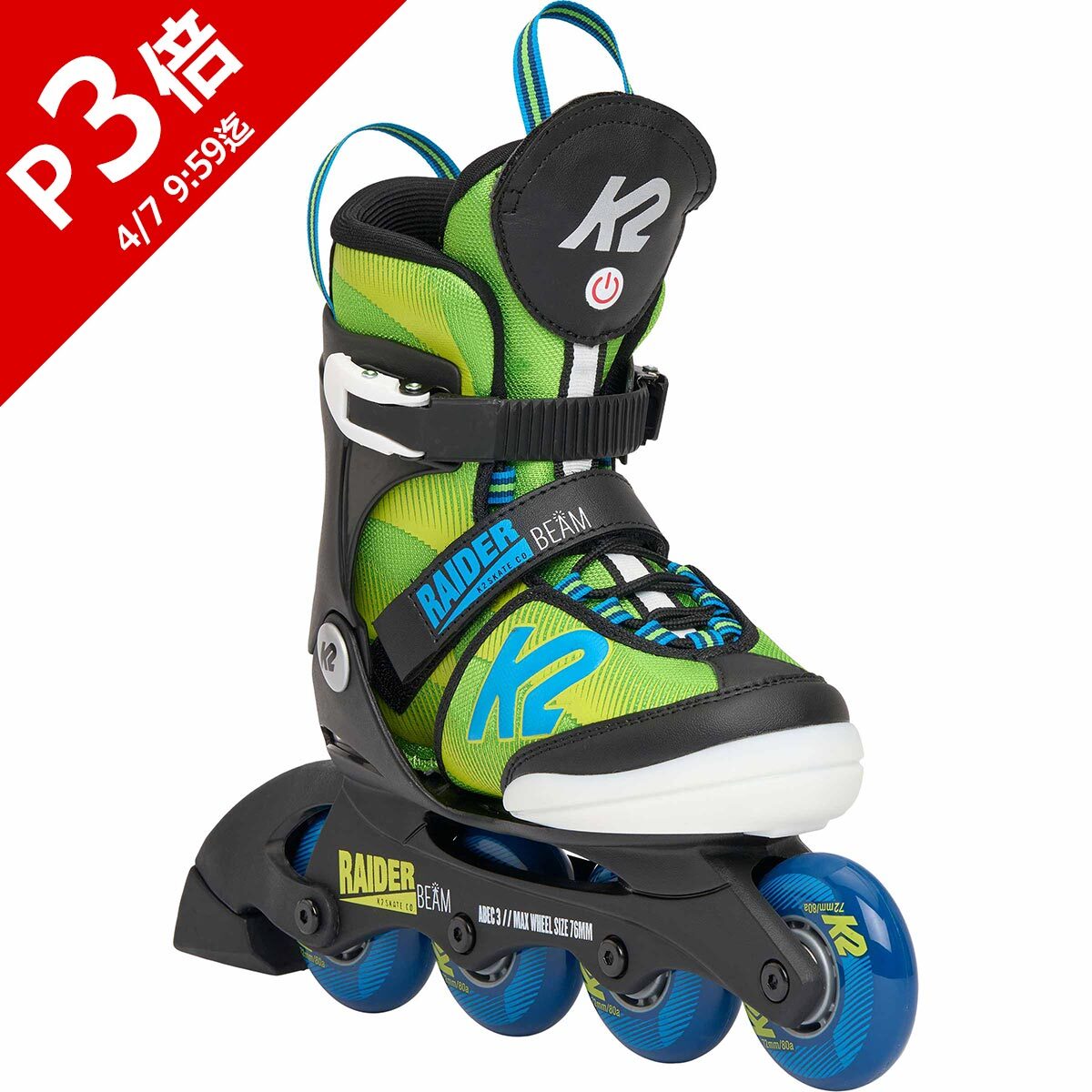 楽天市場】ケーツー K2 キッズ インラインスケート レイダー ビーム