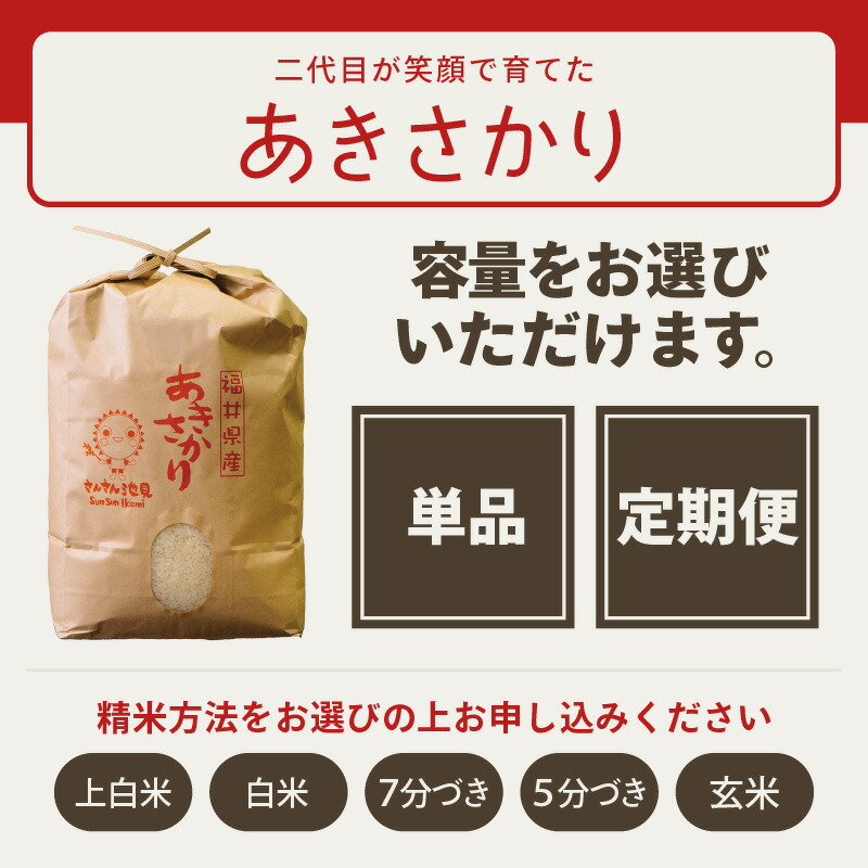 楽天市場】【ふるさと納税】 【数量限定！】 令和7年産 あきさかり 5kg