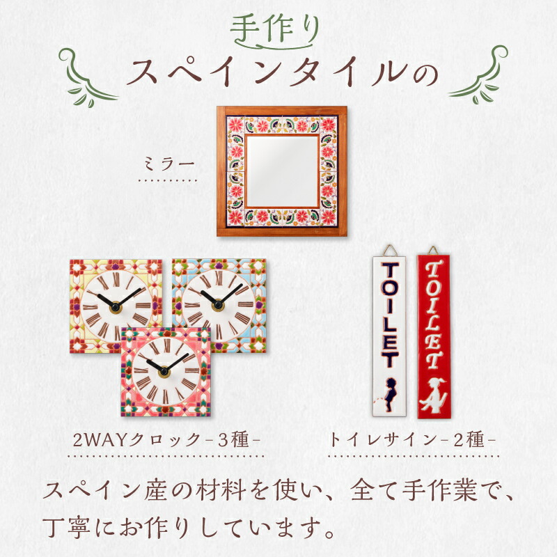楽天市場】【ふるさと納税】手作りスペインタイルのミラー 岐阜県 可児