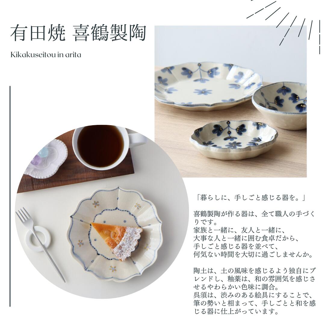 楽天市場】有田焼 金彩草花紋 波渕楕円小皿 喜鶴製陶 デザート皿