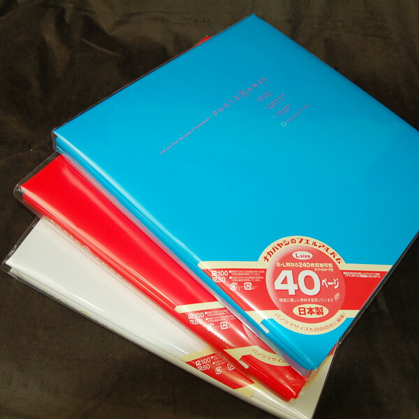 楽天市場】【信頼の日本製】アルバム 【追加用台紙付セット