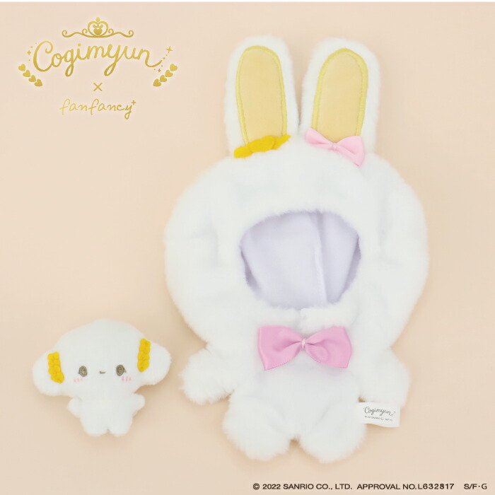 楽天市場】こぎみゅん×fanfancy+ きせかえきぐるみ こぎみゅんと一緒ら