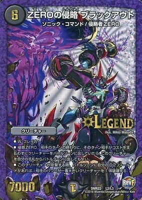 楽天市場】デュエルマスターズ 世界は0だブラックアウトパックの通販