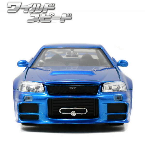 楽天市場】ワイルドスピード ミニカー 1/24 ワイスピ 車 2台 セット