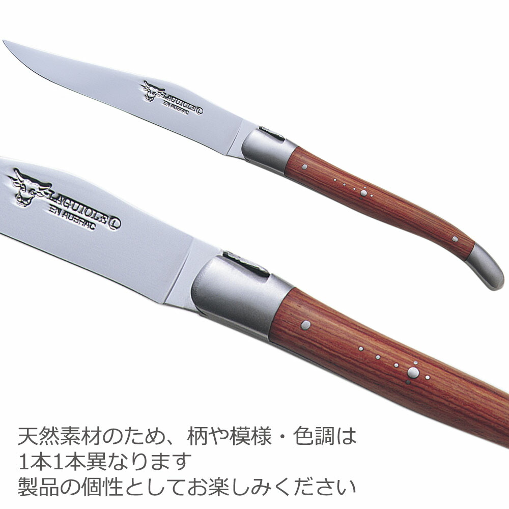 楽天市場】カトラリー 単品 セット 【ローズウッド】 LAGUIOLE
