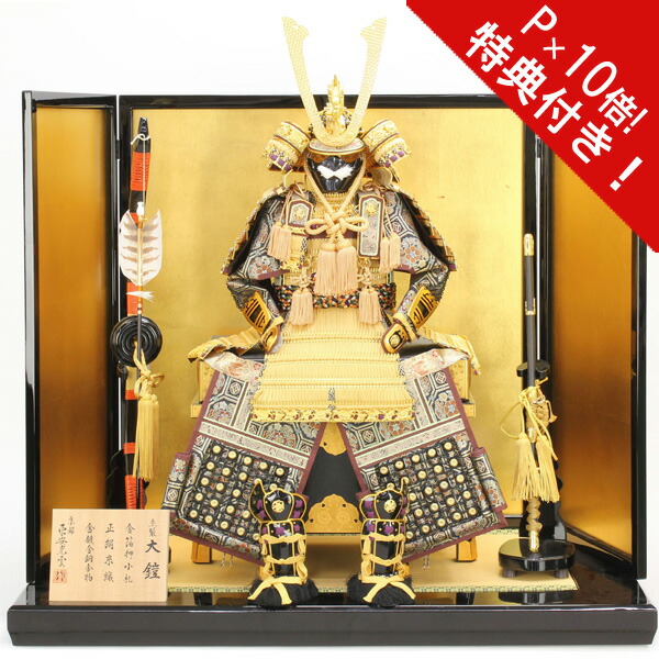 五月人形 鎧飾り 12号」の人気商品一覧 | 安い商品を通販サイトから