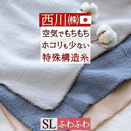 楽天市場】クリアランス☆最大2万円OFFクーポン 綿毛布 シングル 日本