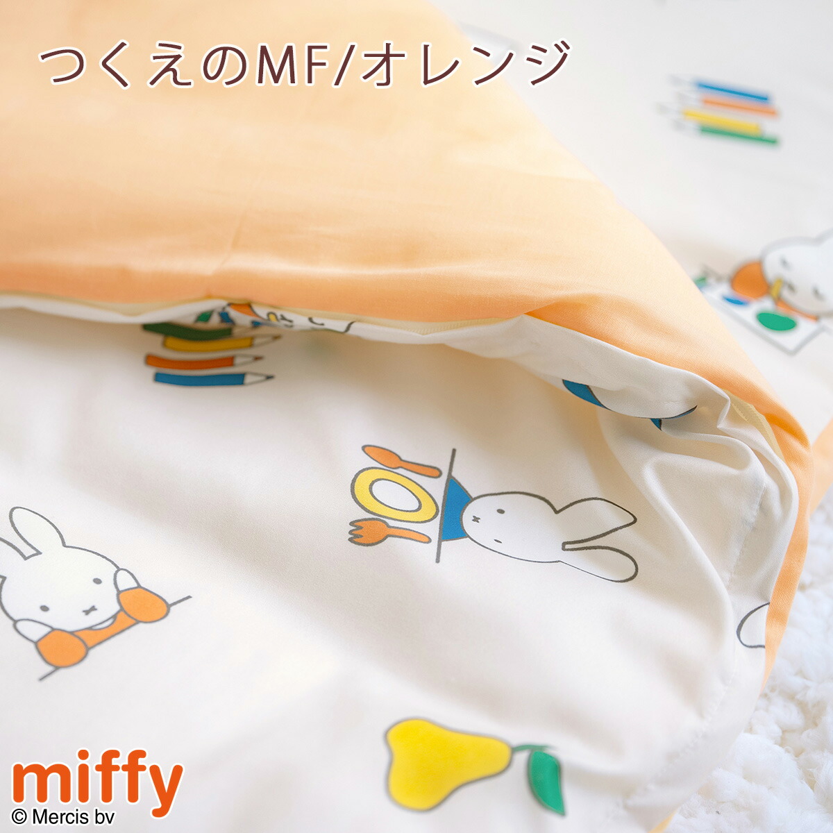 楽天市場】クリアランス☆最大2万円OFFクーポン お昼寝布団 カバー 2点